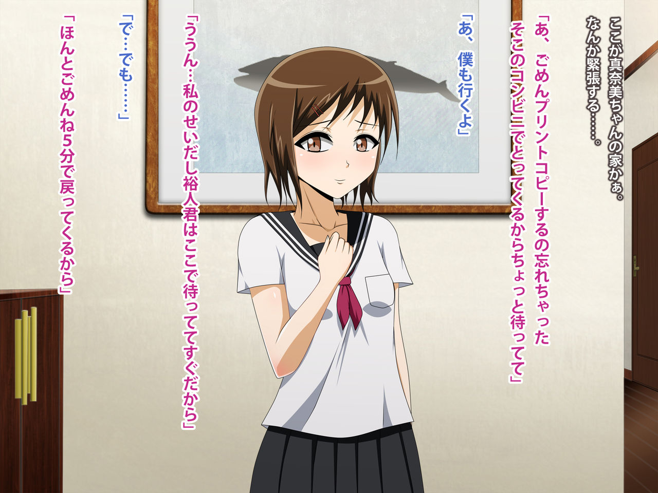 Kanojo no Onee-chan ni Netorareru Boku page 8 full