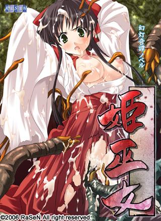 Hime Miko page 3 full
