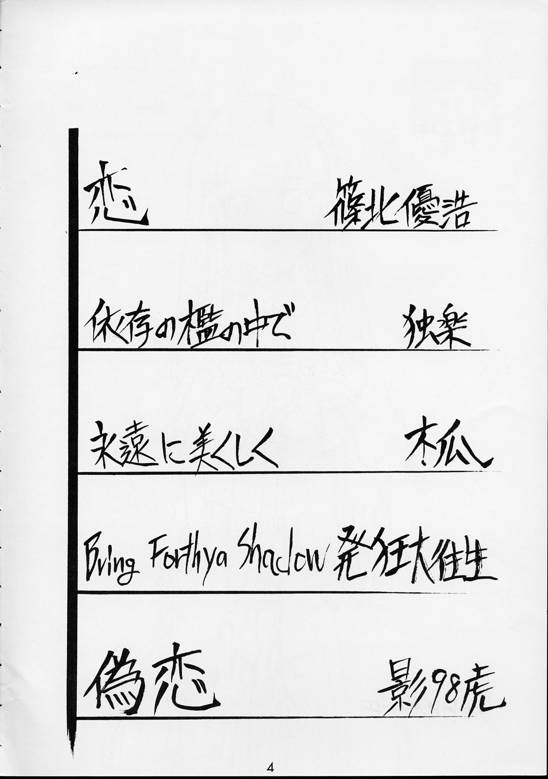 Ren page 3 full