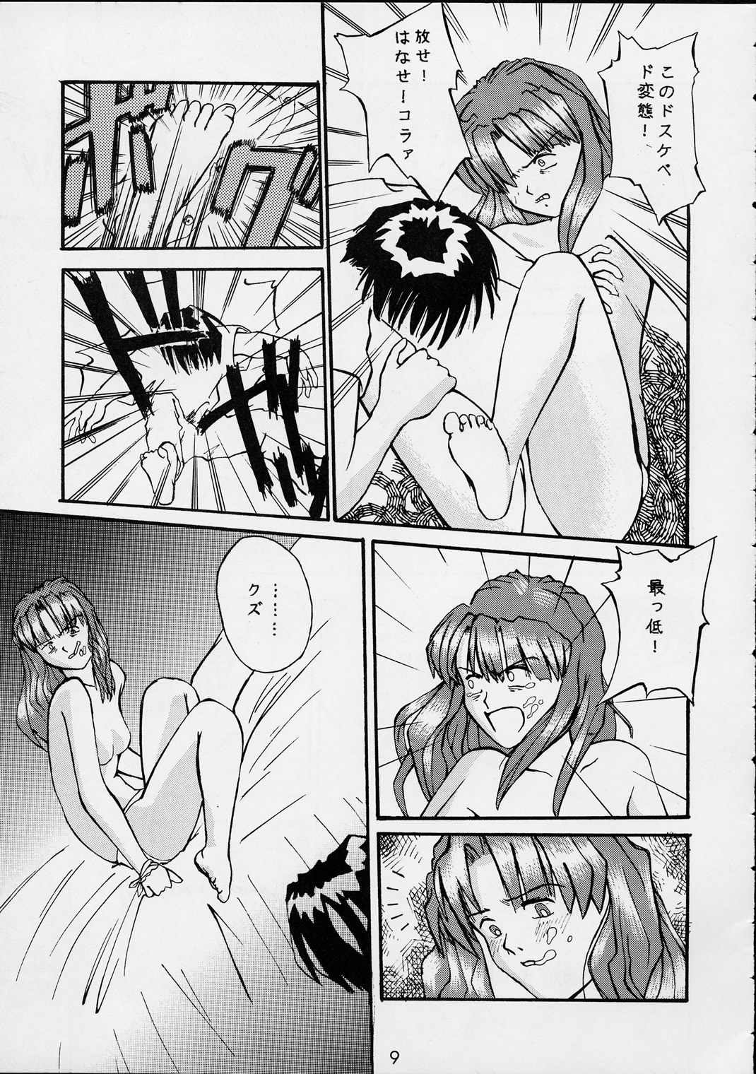 Ren page 8 full