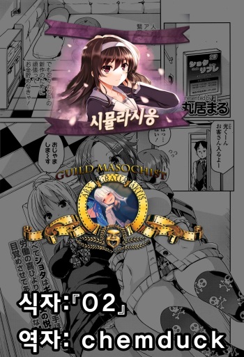 Gyaku Refre cover