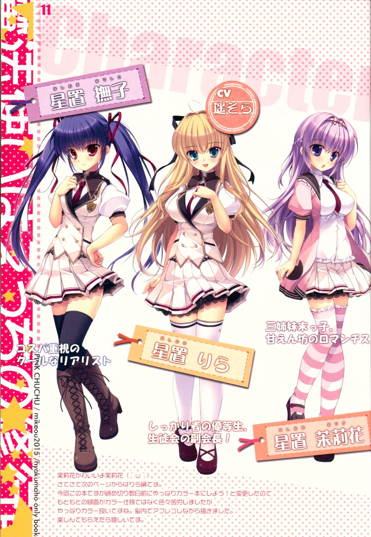 Mahoutsukai wa Ecchi no Shugyouchuu page 10 full