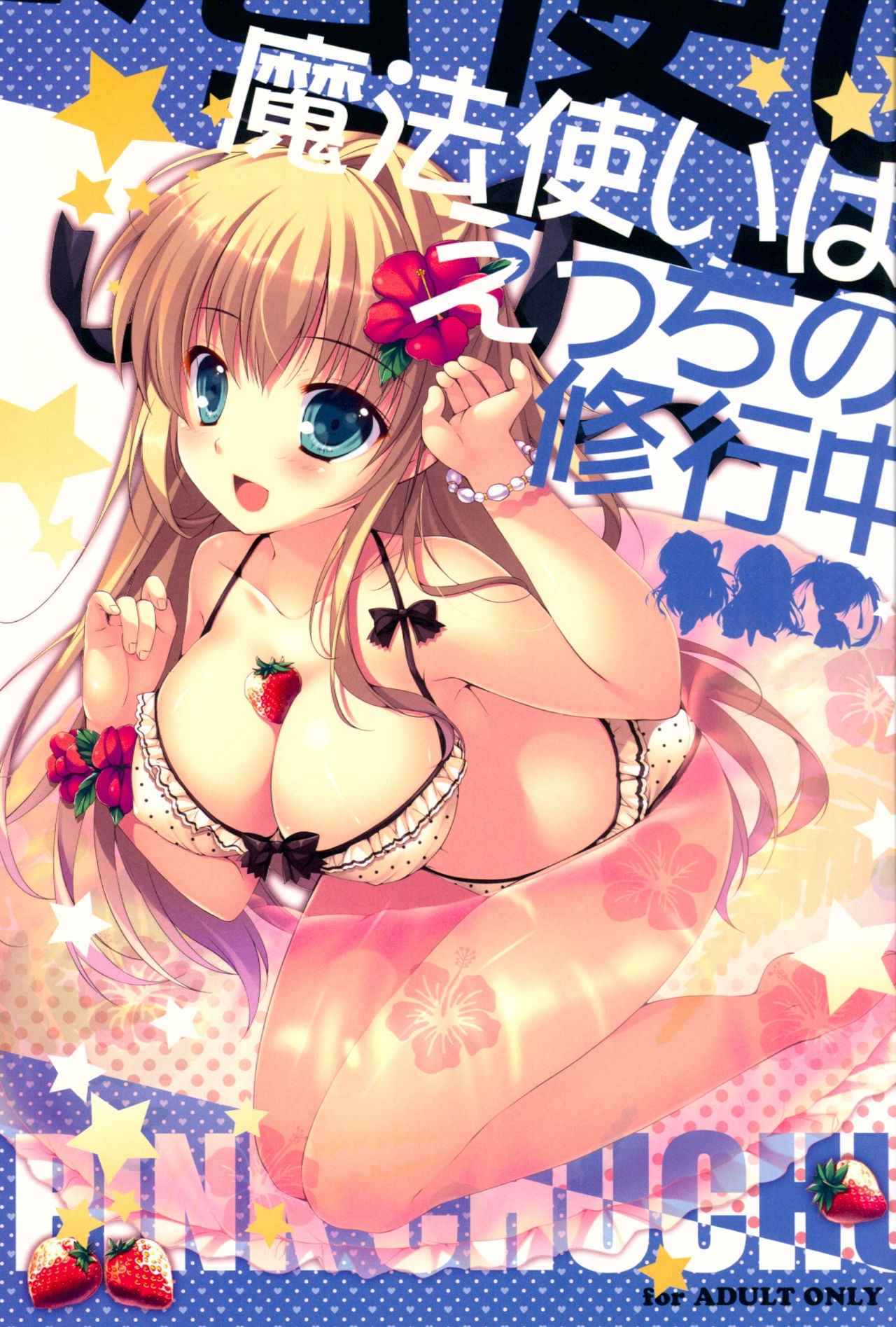 Mahoutsukai wa Ecchi no Shugyouchuu page 2 full