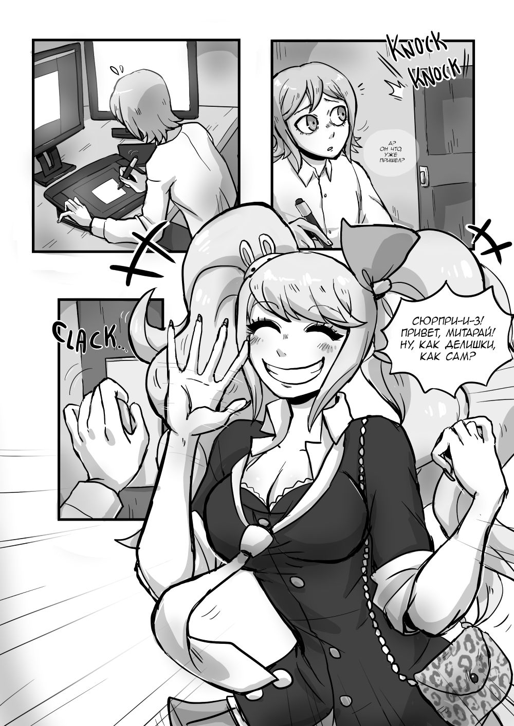 Ms. Enoshima's Art Lesson page 2 full