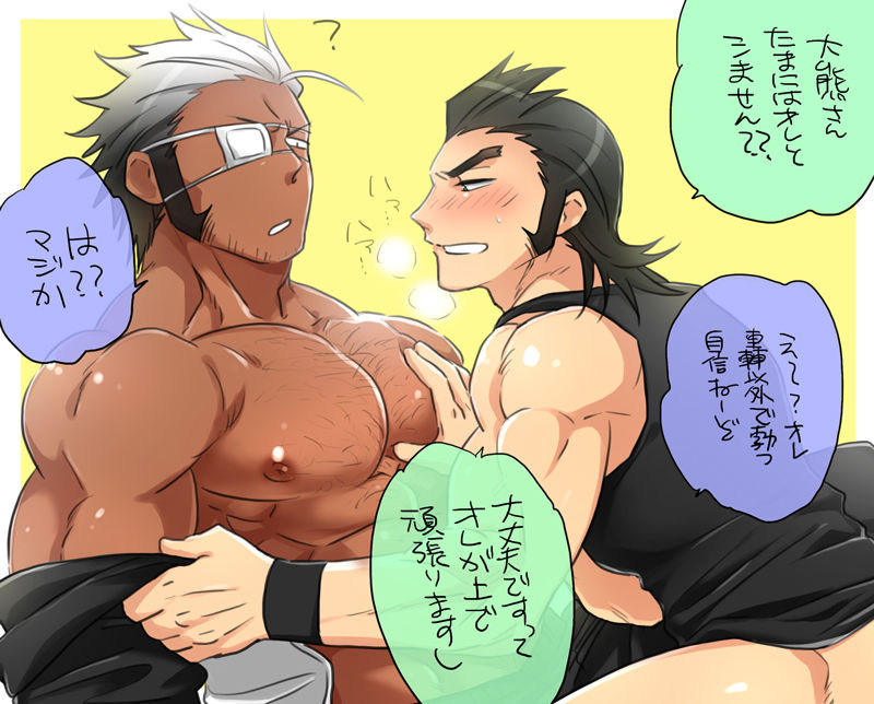 Osuu Bancho: Todoroki Kongou part.2 page 10 full