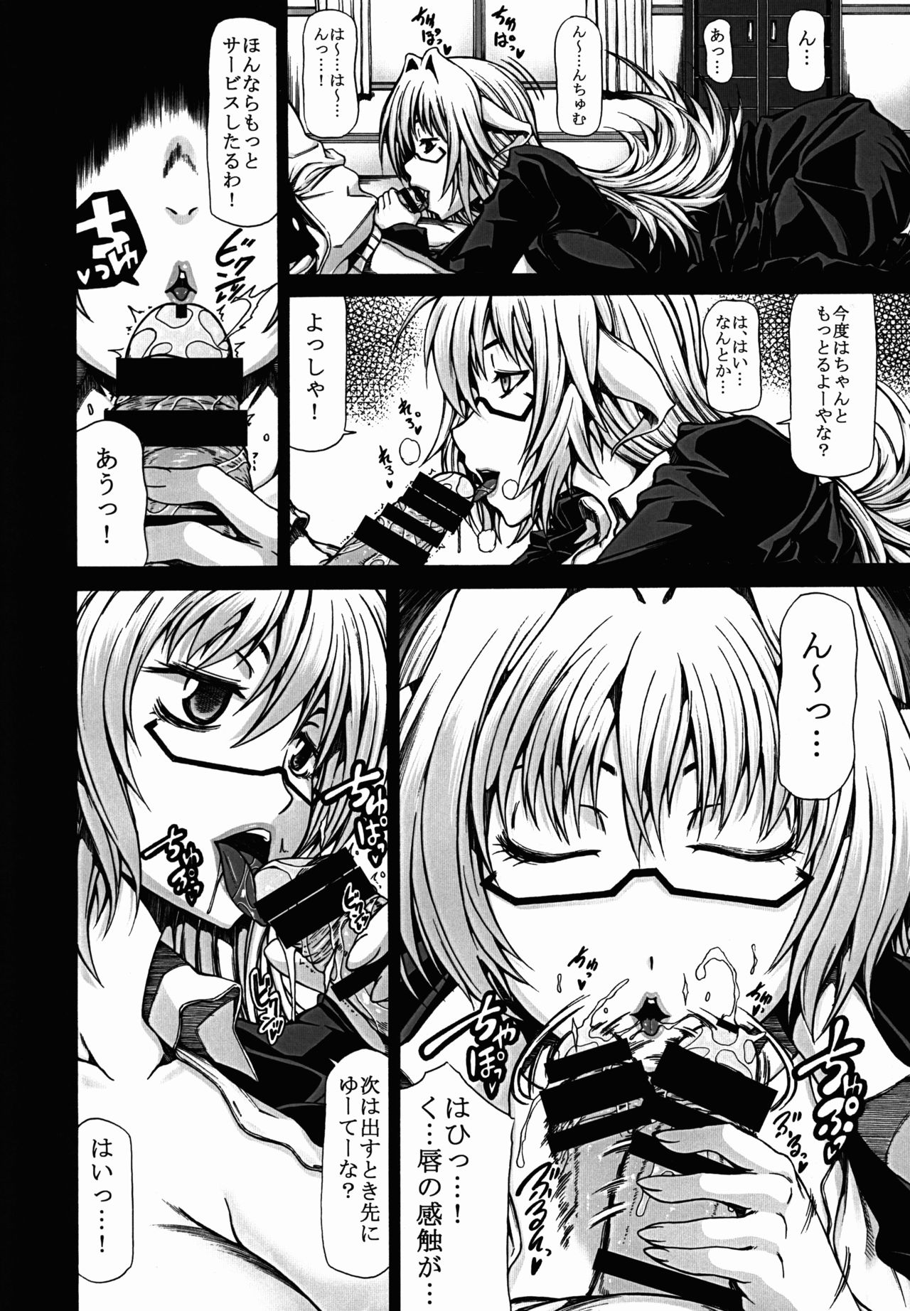 Kawa Surikae page 10 full