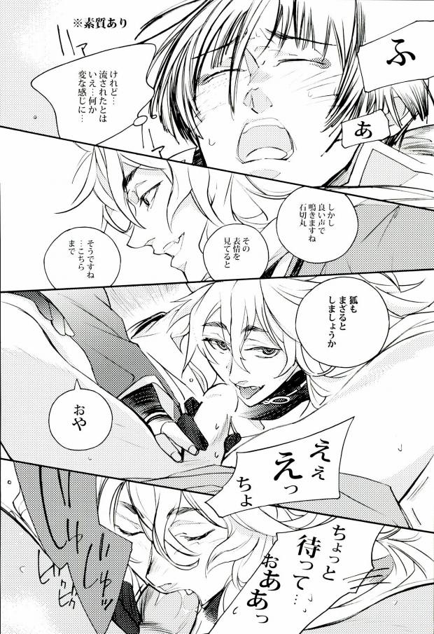 Sanjou Ran Kusa Ko page 5 full