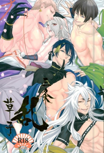 Sanjou Ran Kusa Ko cover
