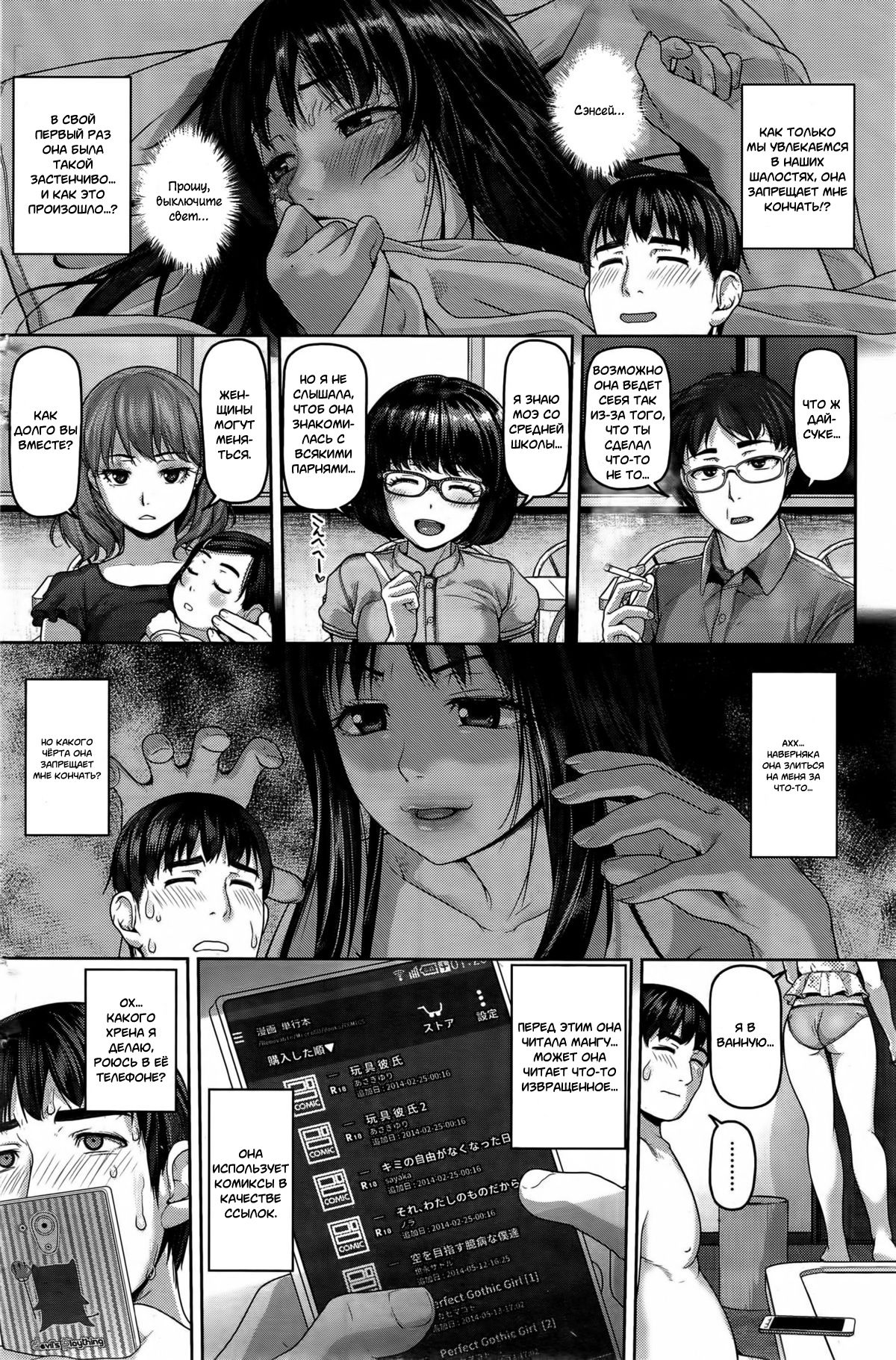 Forever Slave page 4 full