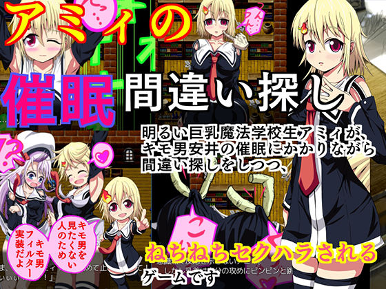 Amyi no Saimin Machigai Sagashi page 1 full