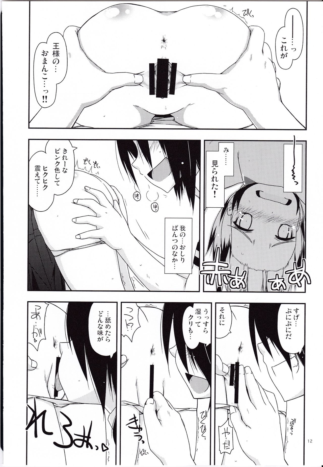 SET READY page 10 full