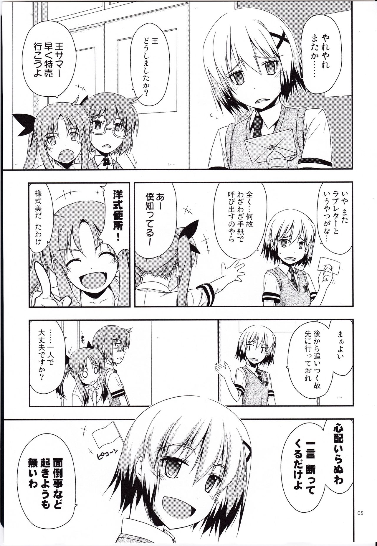 SET READY page 3 full