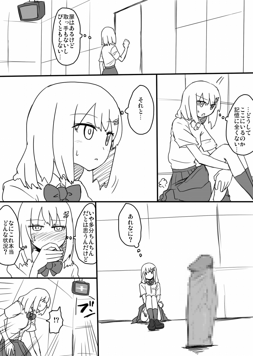 TNZM! page 3 full