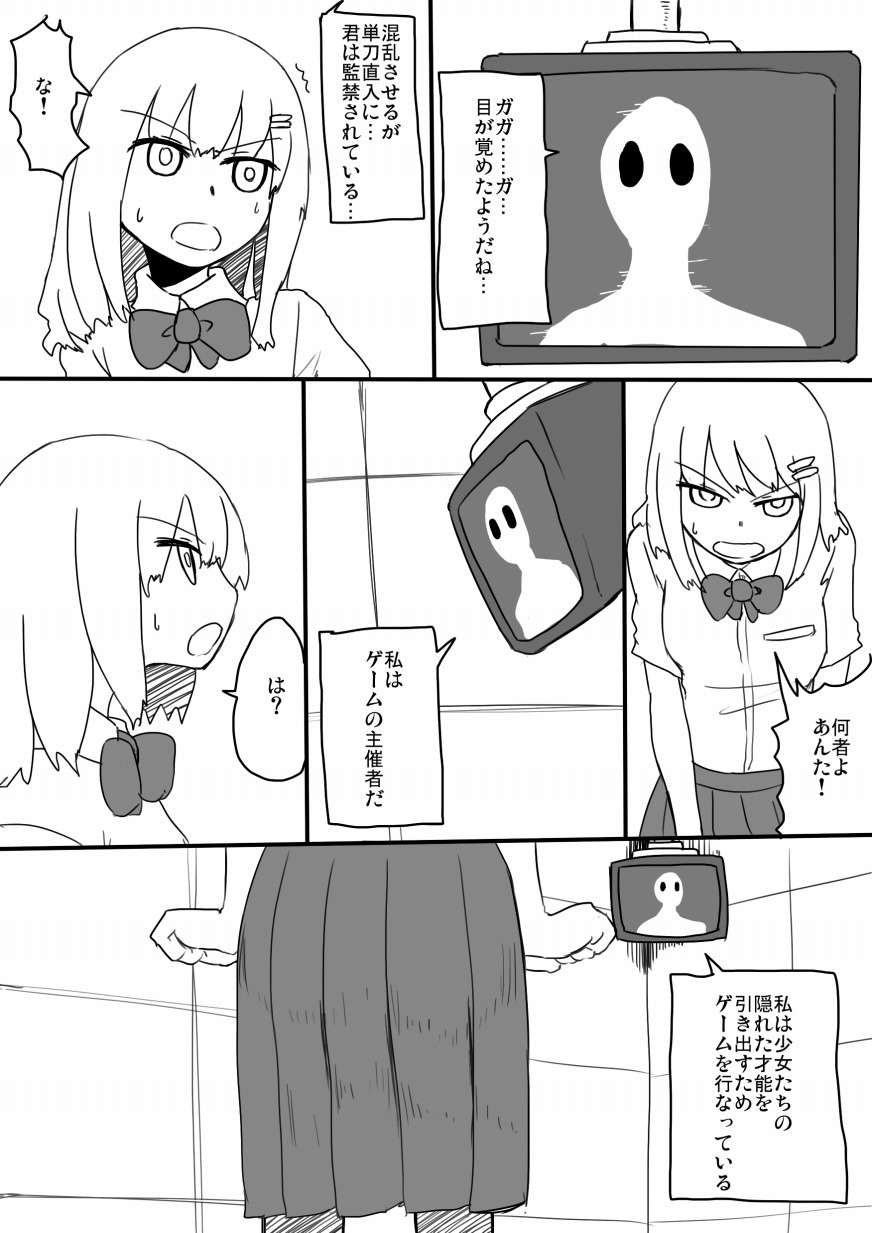 TNZM! page 4 full