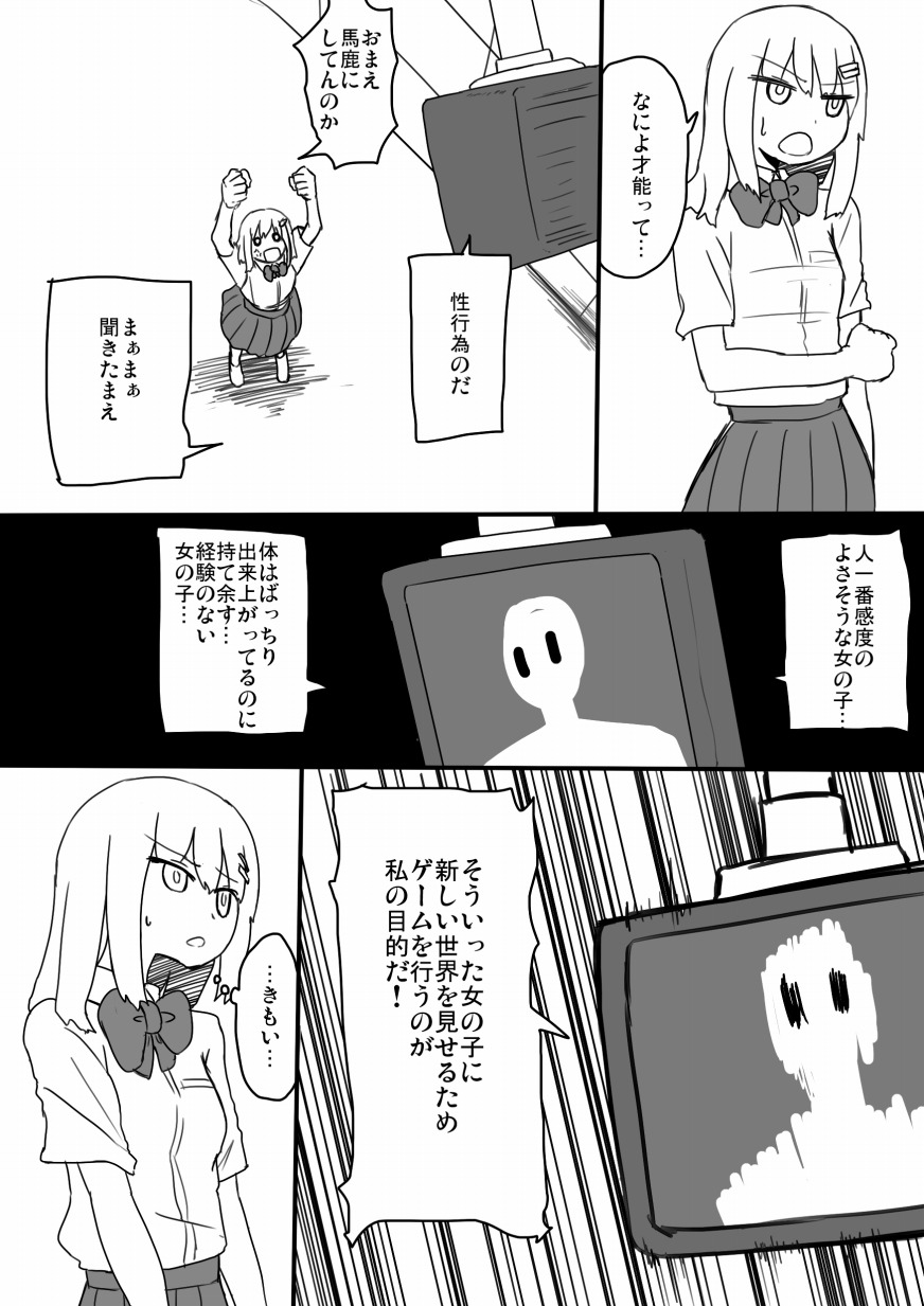 TNZM! page 5 full