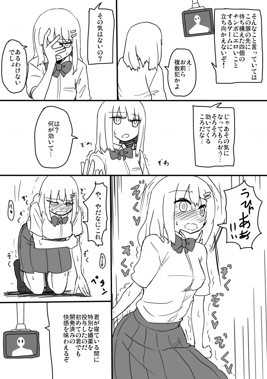 TNZM! page 7 full