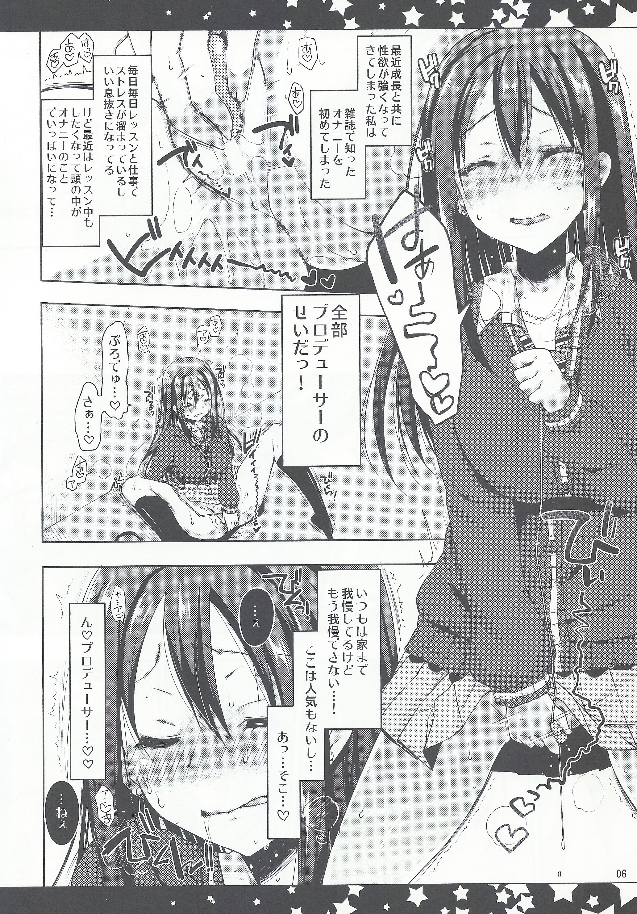 Rin Onee-chan to Boku page 4 full