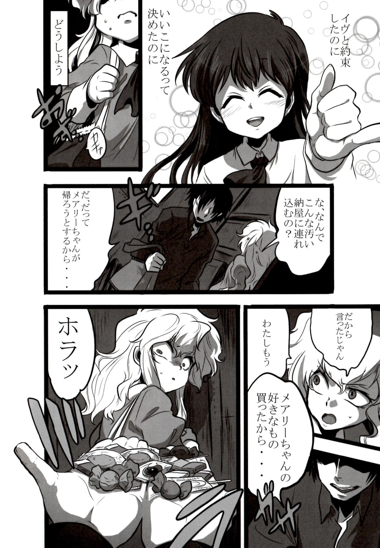 Nee? Watashi ii ko? page 10 full