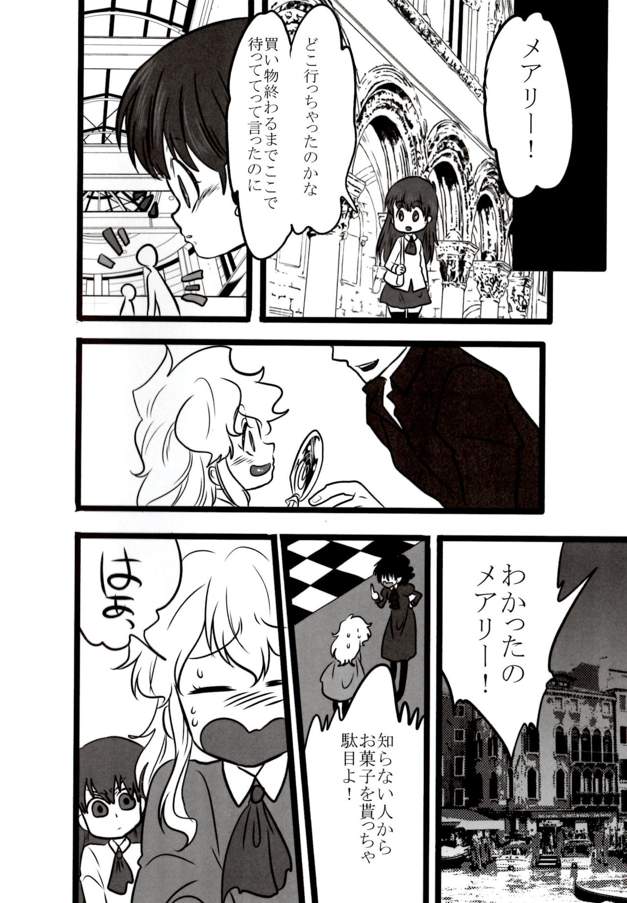 Nee? Watashi ii ko? page 4 full
