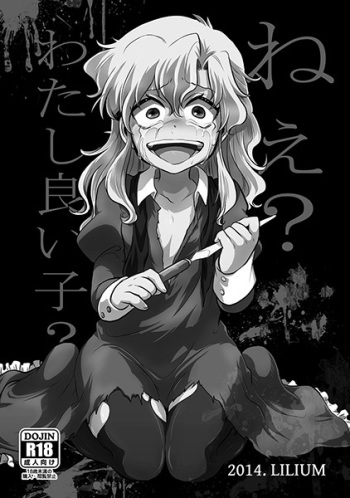 Nee? Watashi ii ko? cover