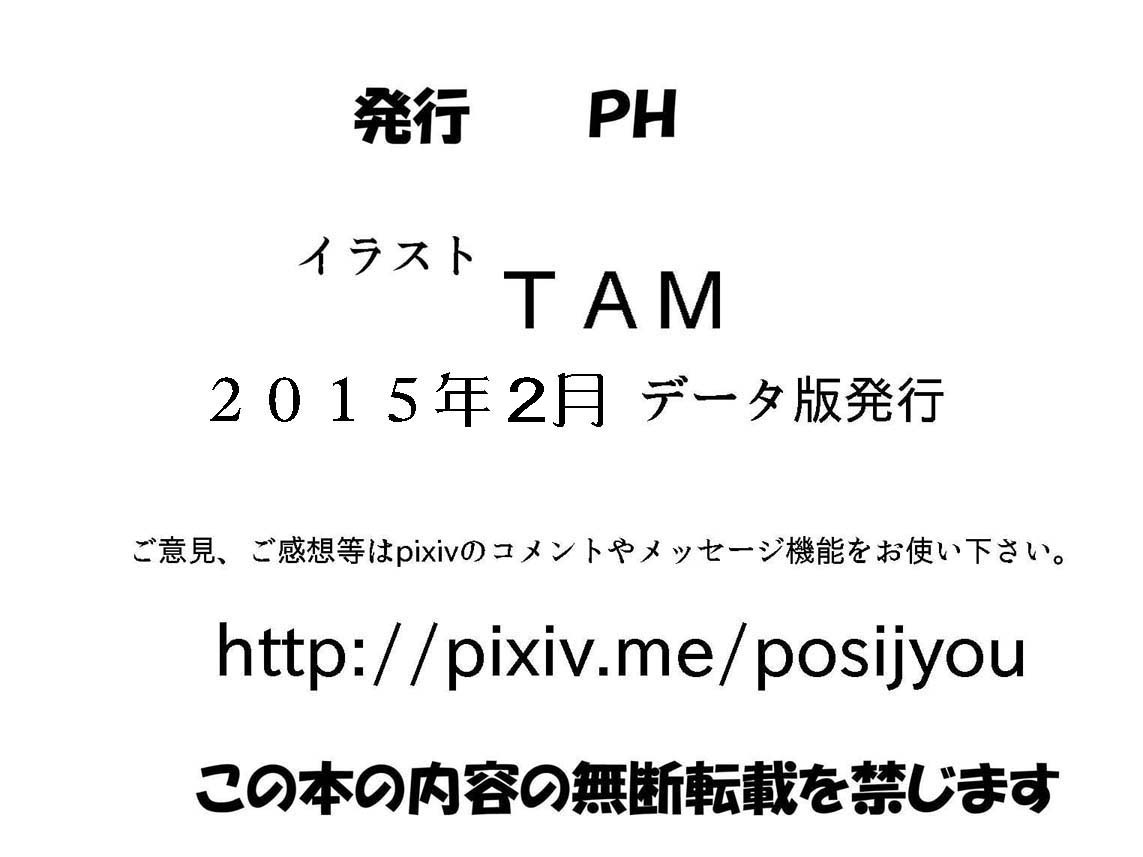 MamaSis NTR ~Nakayoshi Kazoku Hen~ page 2 full