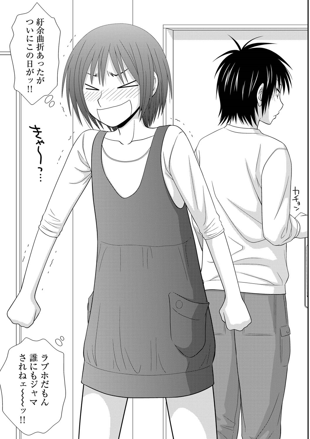 Saotome-kun Nyotaika Keikaku Saishuuwa page 4 full
