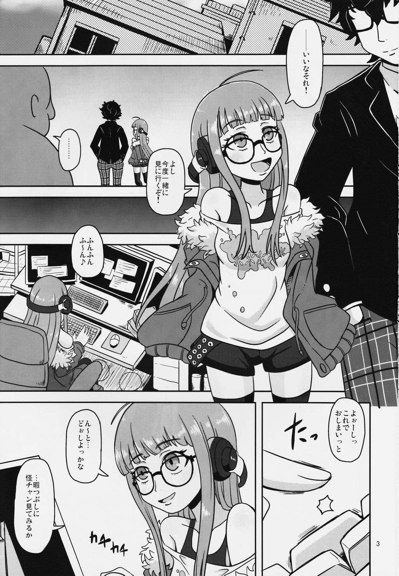 Yokujou Encoding page 2 full