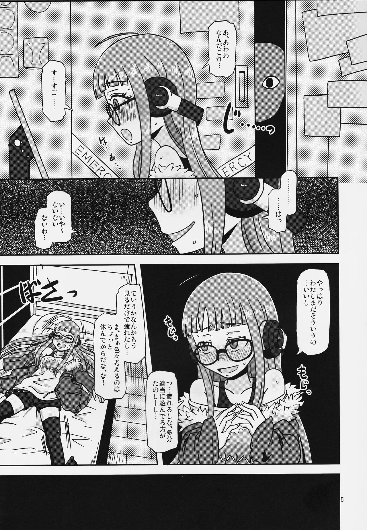 Yokujou Encoding page 4 full