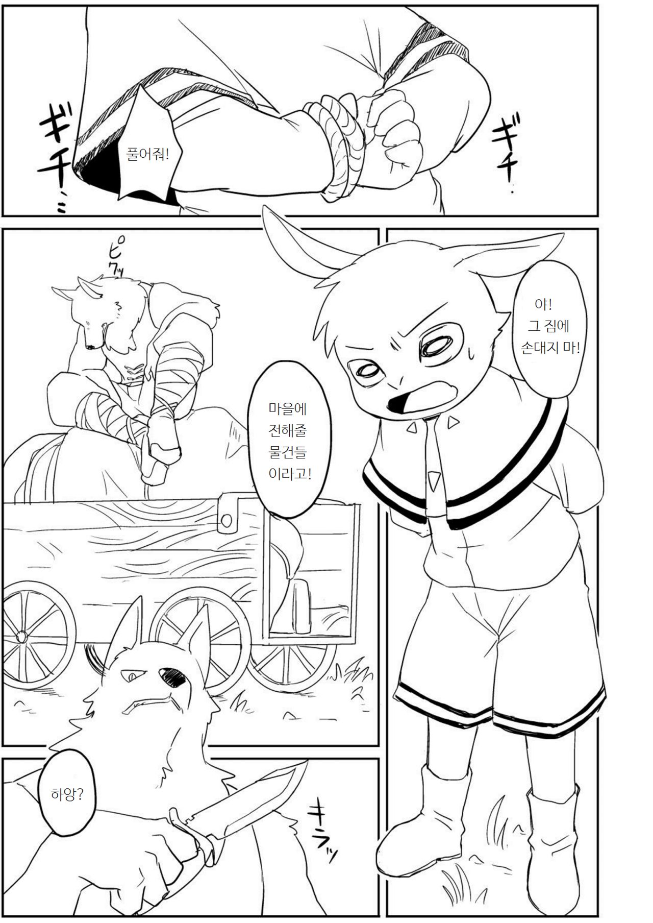 Rakugaki 6 page 2 full