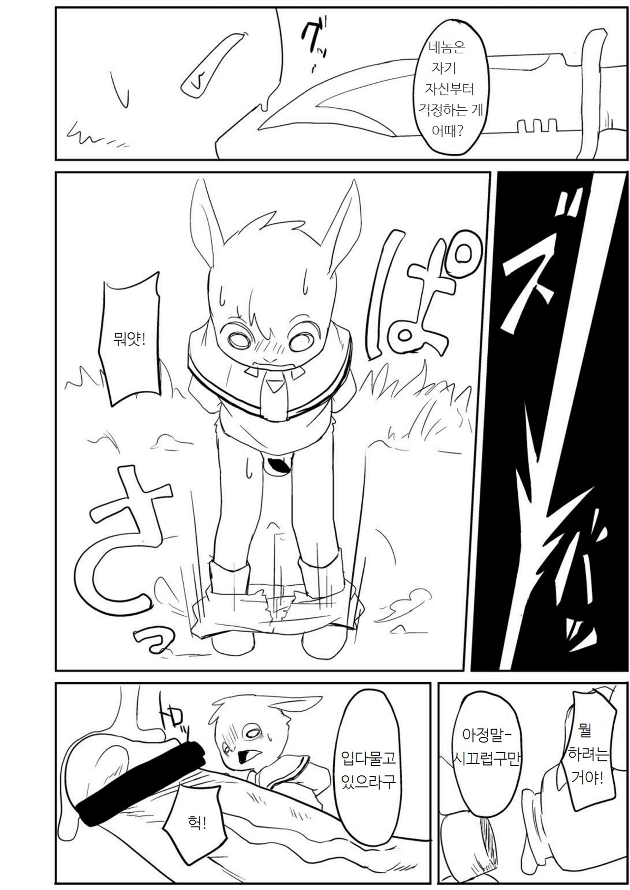 Rakugaki 6 page 3 full