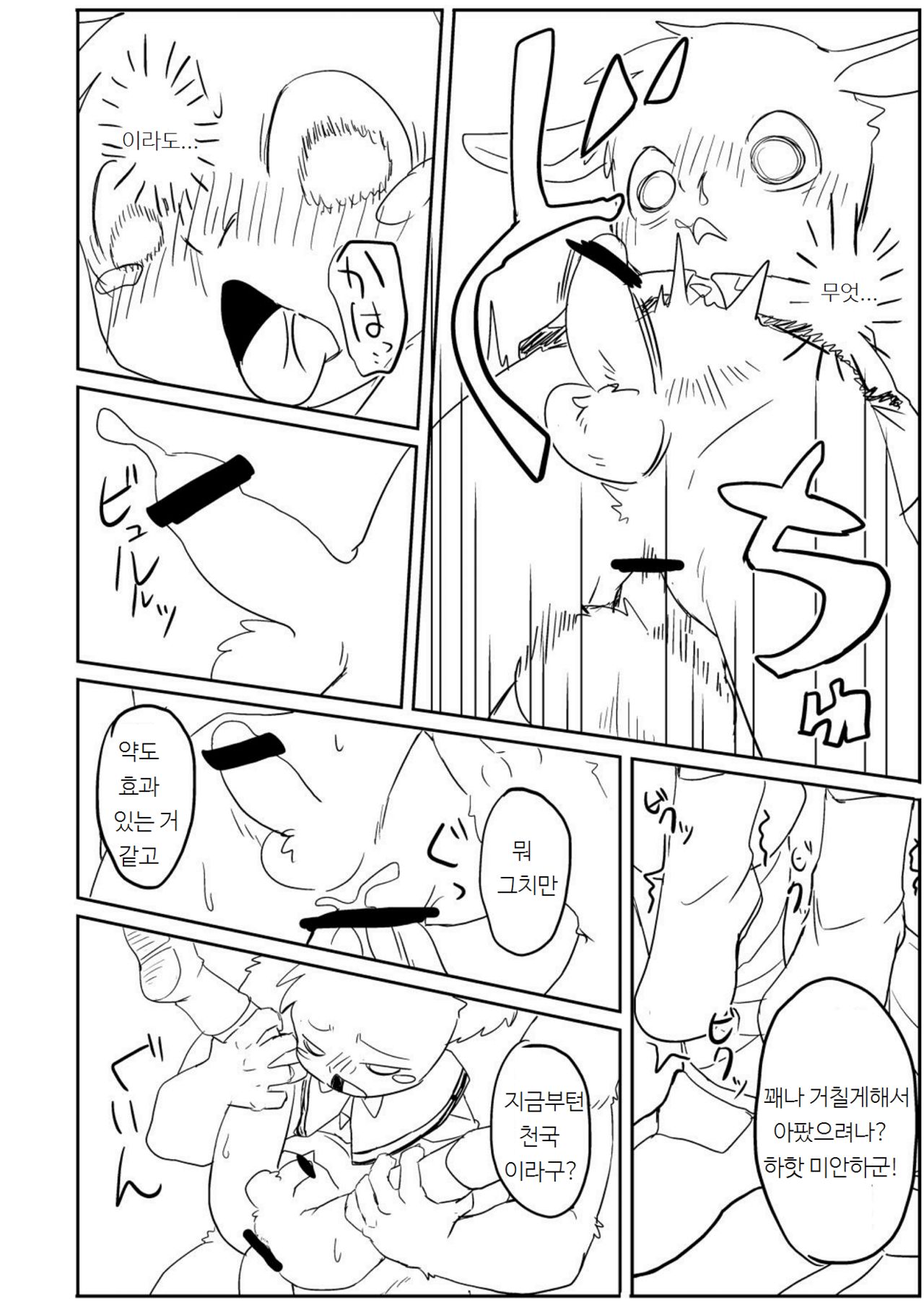 Rakugaki 6 page 5 full