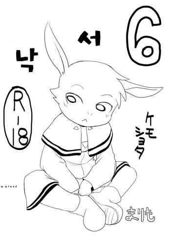 Rakugaki 6 cover