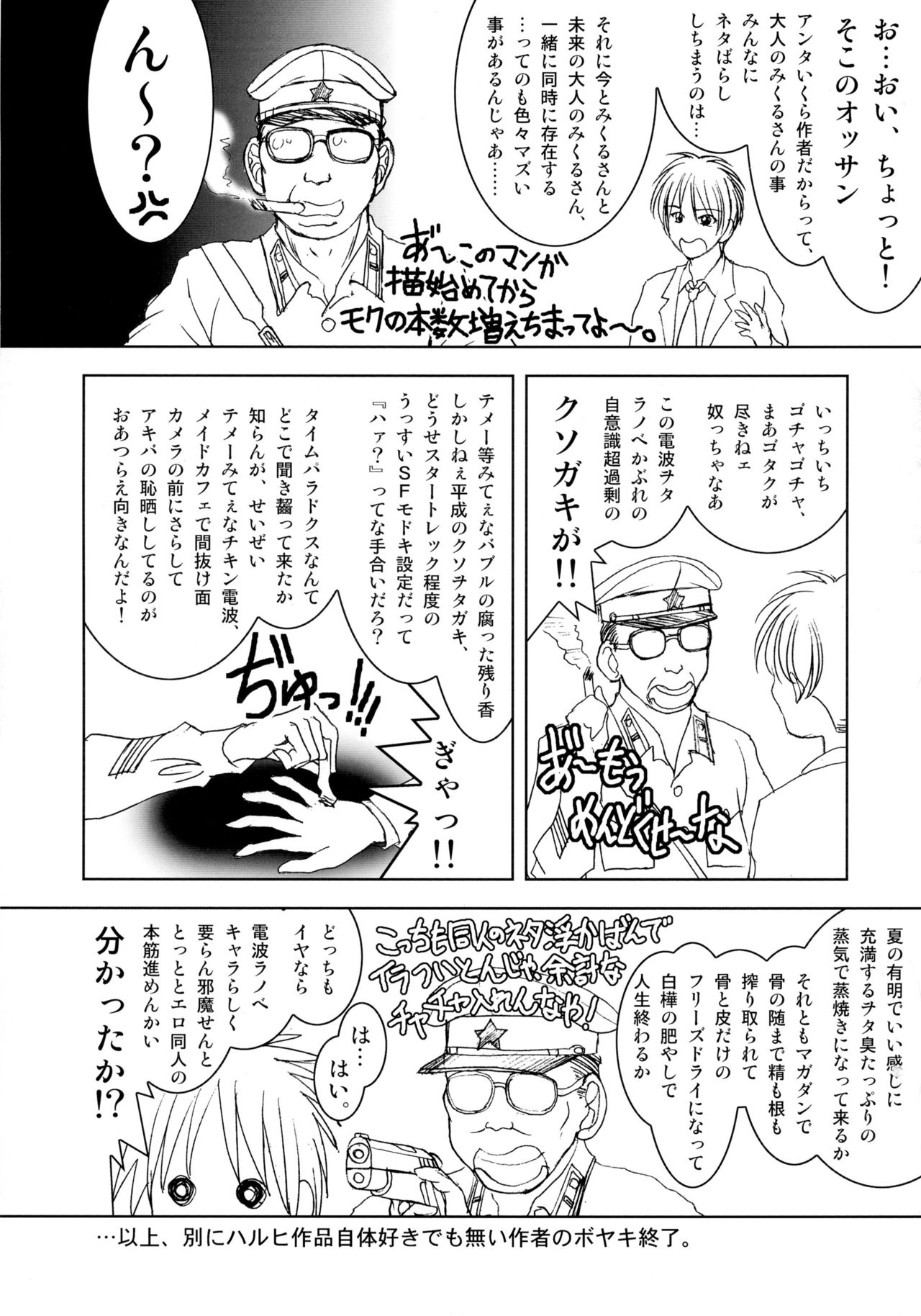 Asahina Mikuru-sensei no Tokubetsu Jugyou page 6 full