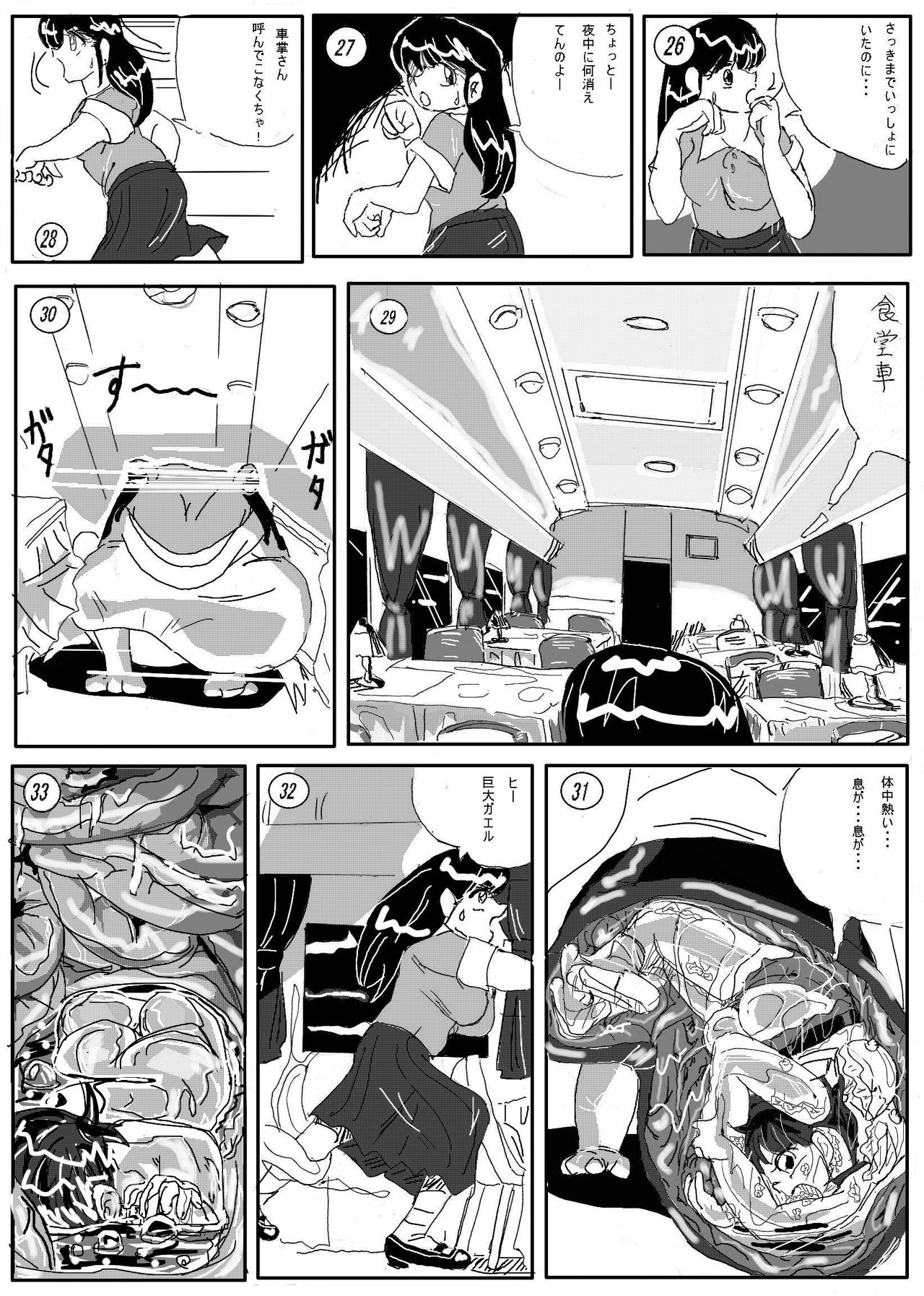 Kaeru marunomi page 5 full