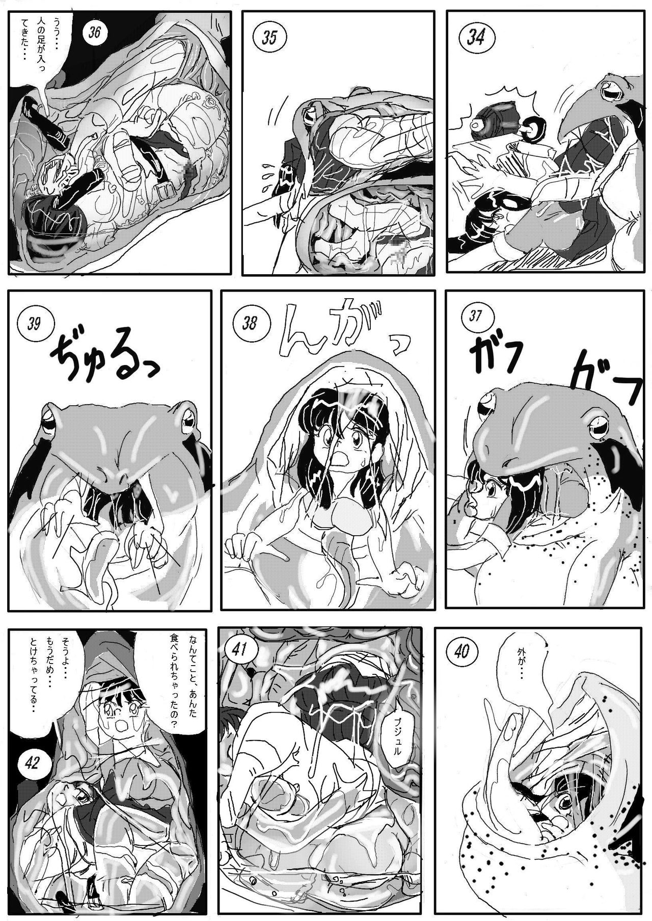 Kaeru marunomi page 6 full