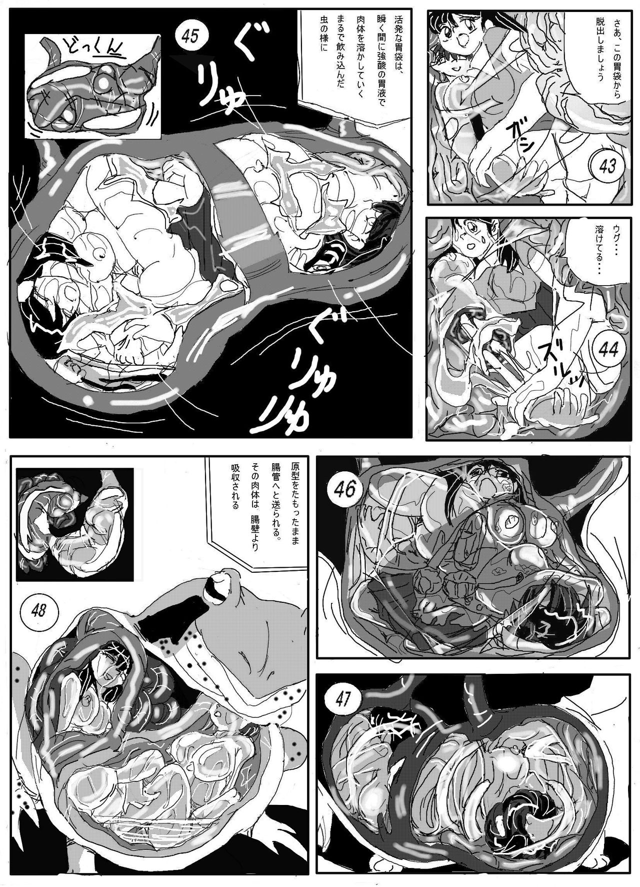 Kaeru marunomi page 7 full