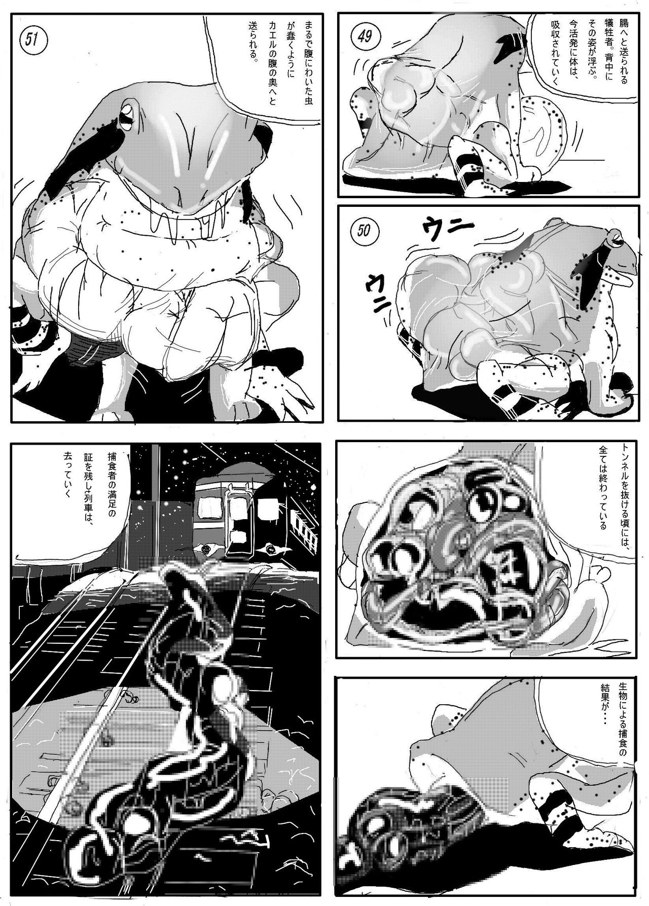 Kaeru marunomi page 8 full