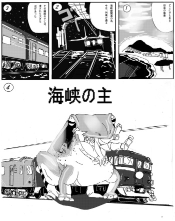 Kaeru marunomi cover