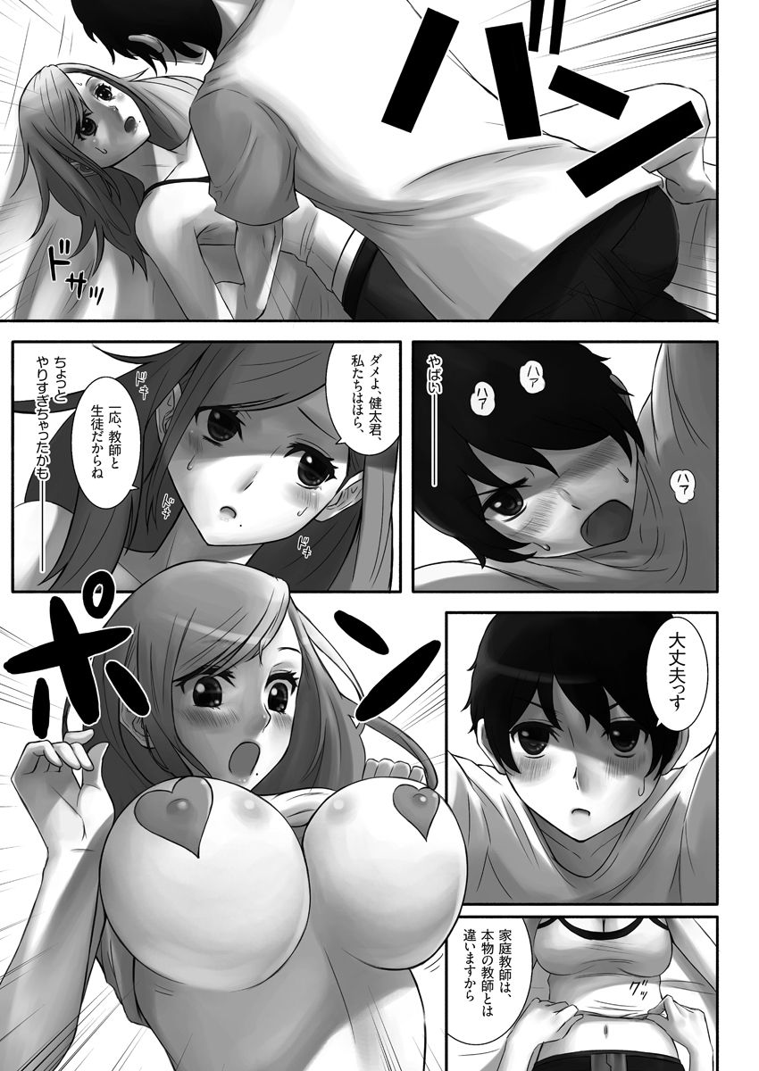 pixiv artist 沢良宜  up to 2016-05-25 page 6 full