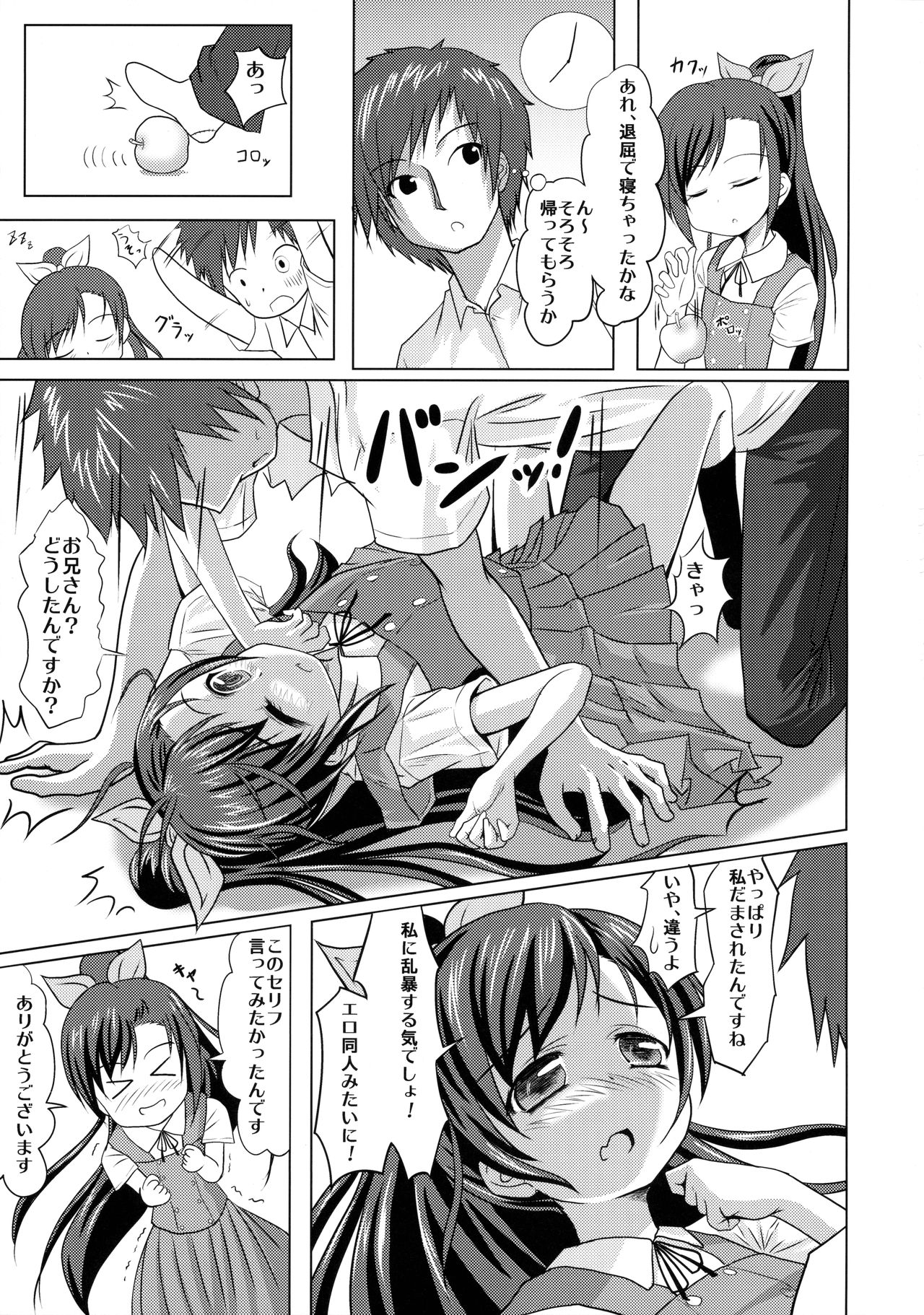 Model Onegaishimasu! page 10 full