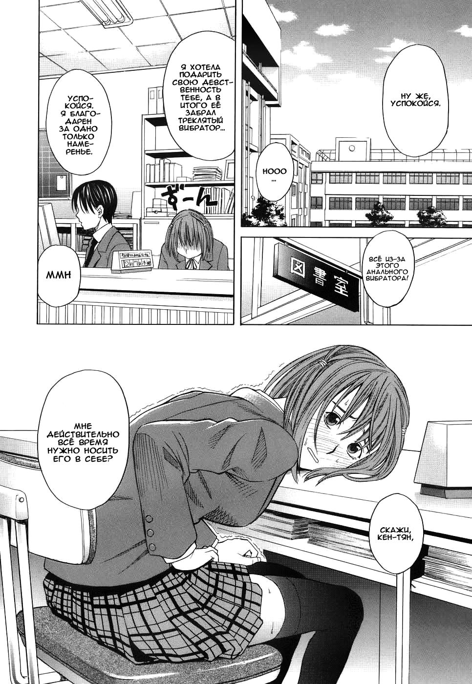 Mihiro no Datsu Anal Sengen | Маленькая анальная революция Михиро. page 10 full