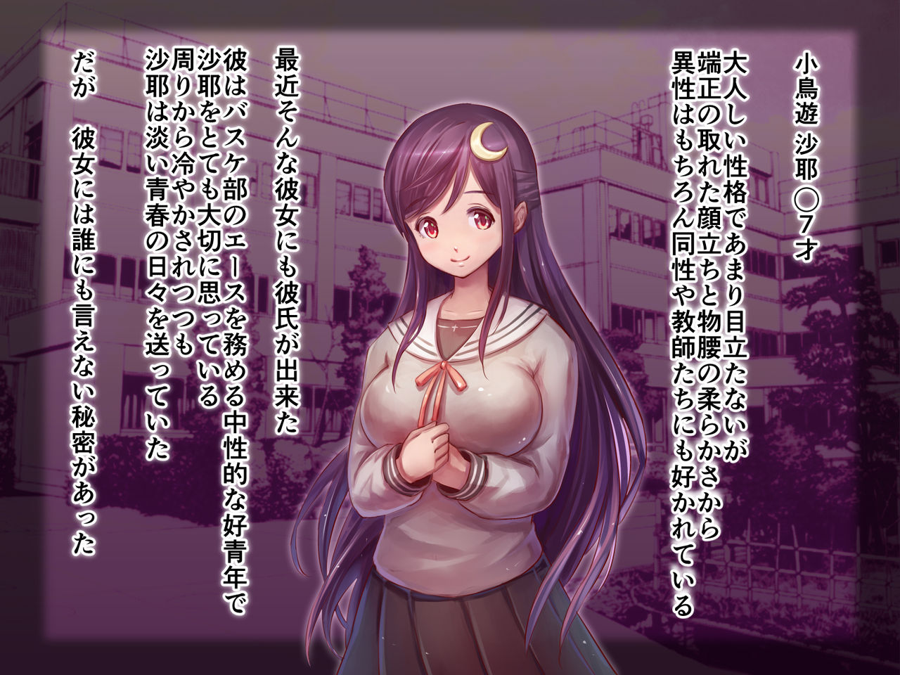 Paraphilia 1 ~Seiren de Oshitoyaka na Otome ga Kare to Isshoni Hentai Maso Dorei ni Ochiru made~ page 5 full