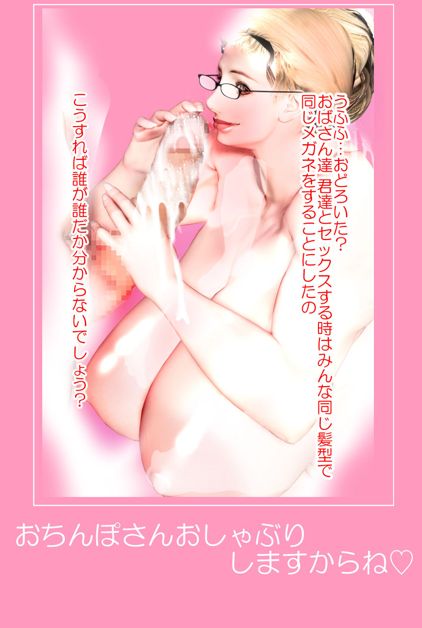 Haha Koukan page 6 full
