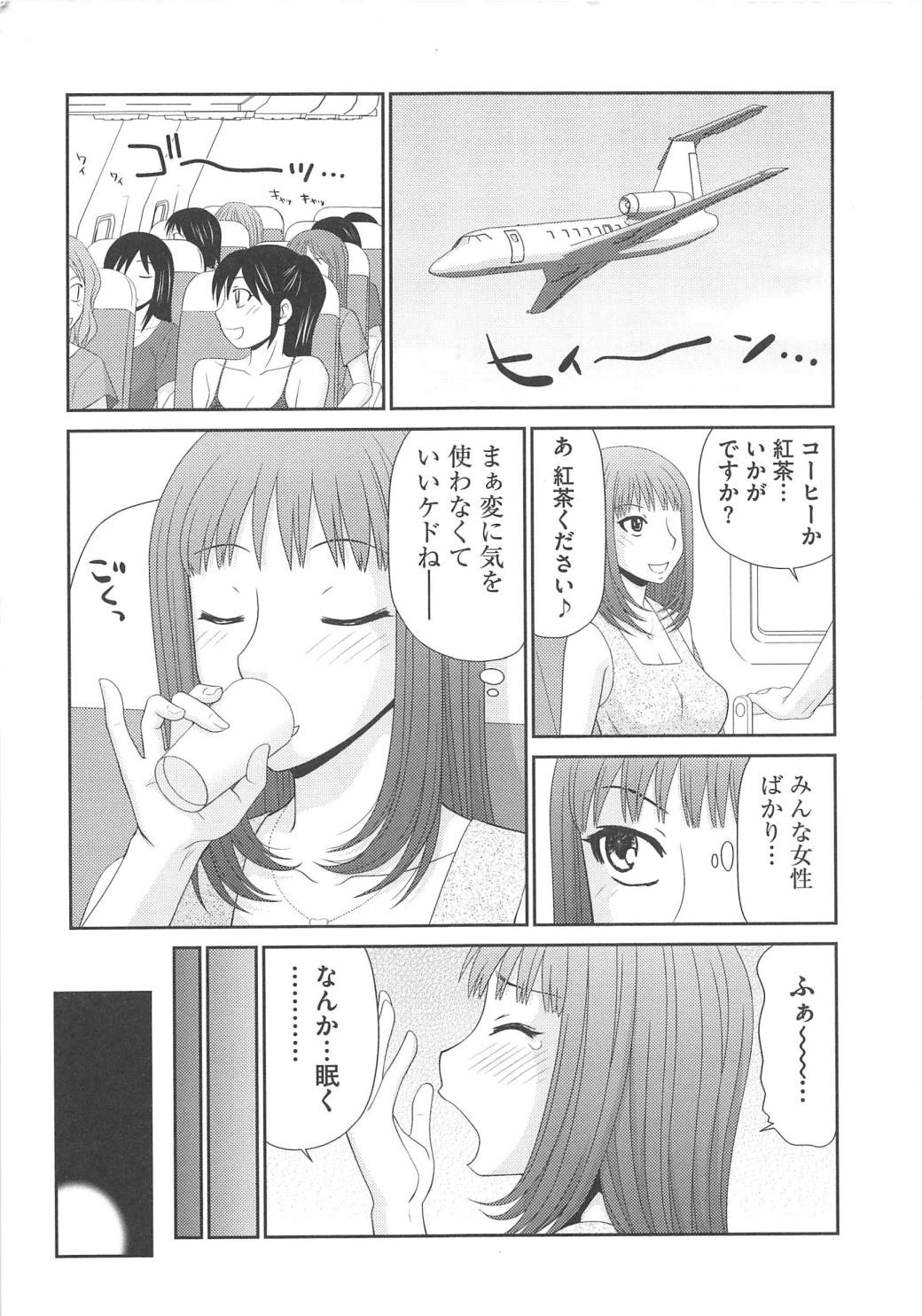 Mujintou Survival Fuck - Uninhabited Island Survival Fuck page 10 full