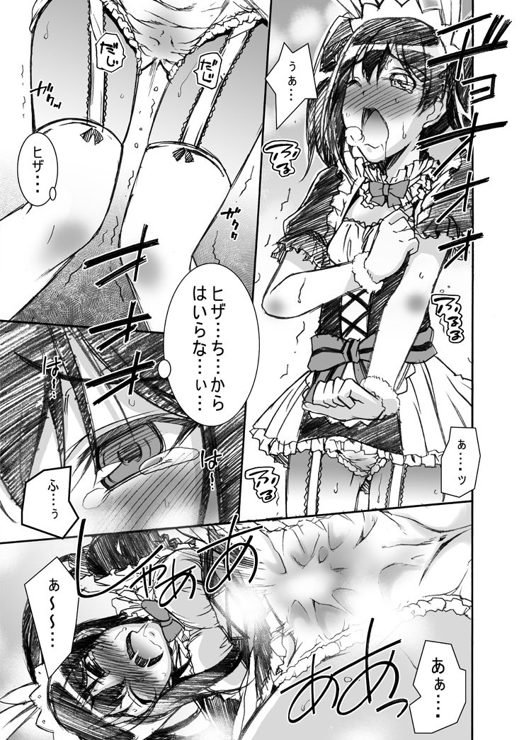 NM - Niconii o Morasasetemita page 7 full