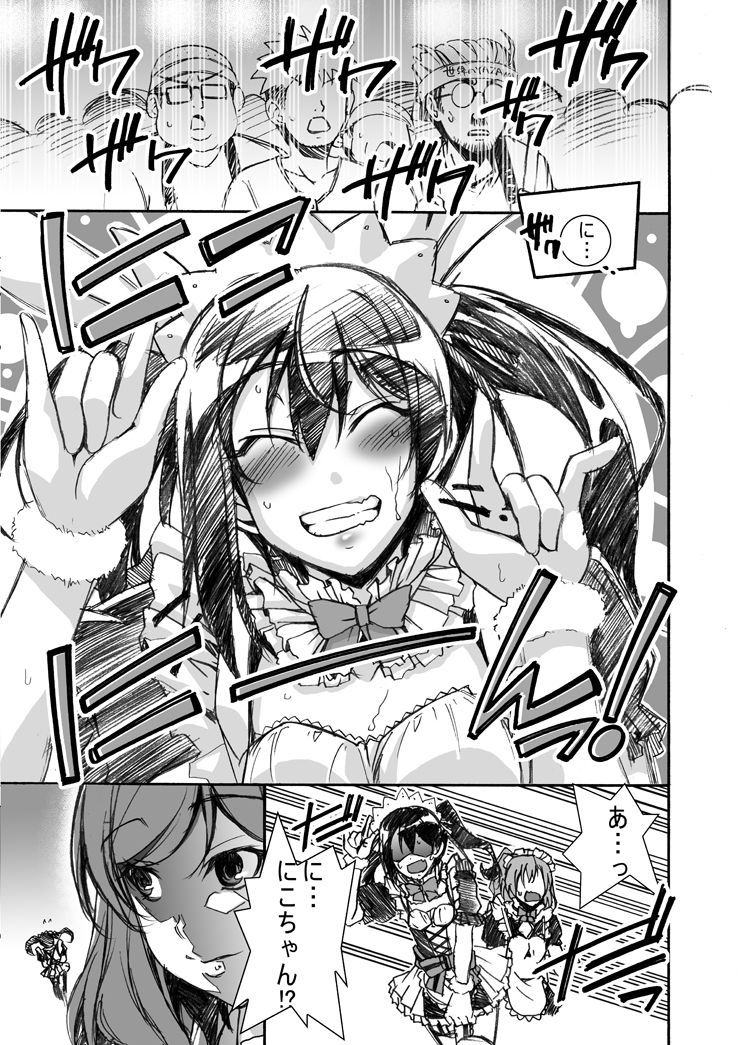 NM - Niconii o Morasasetemita page 9 full