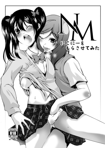 NM - Niconii o Morasasetemita cover