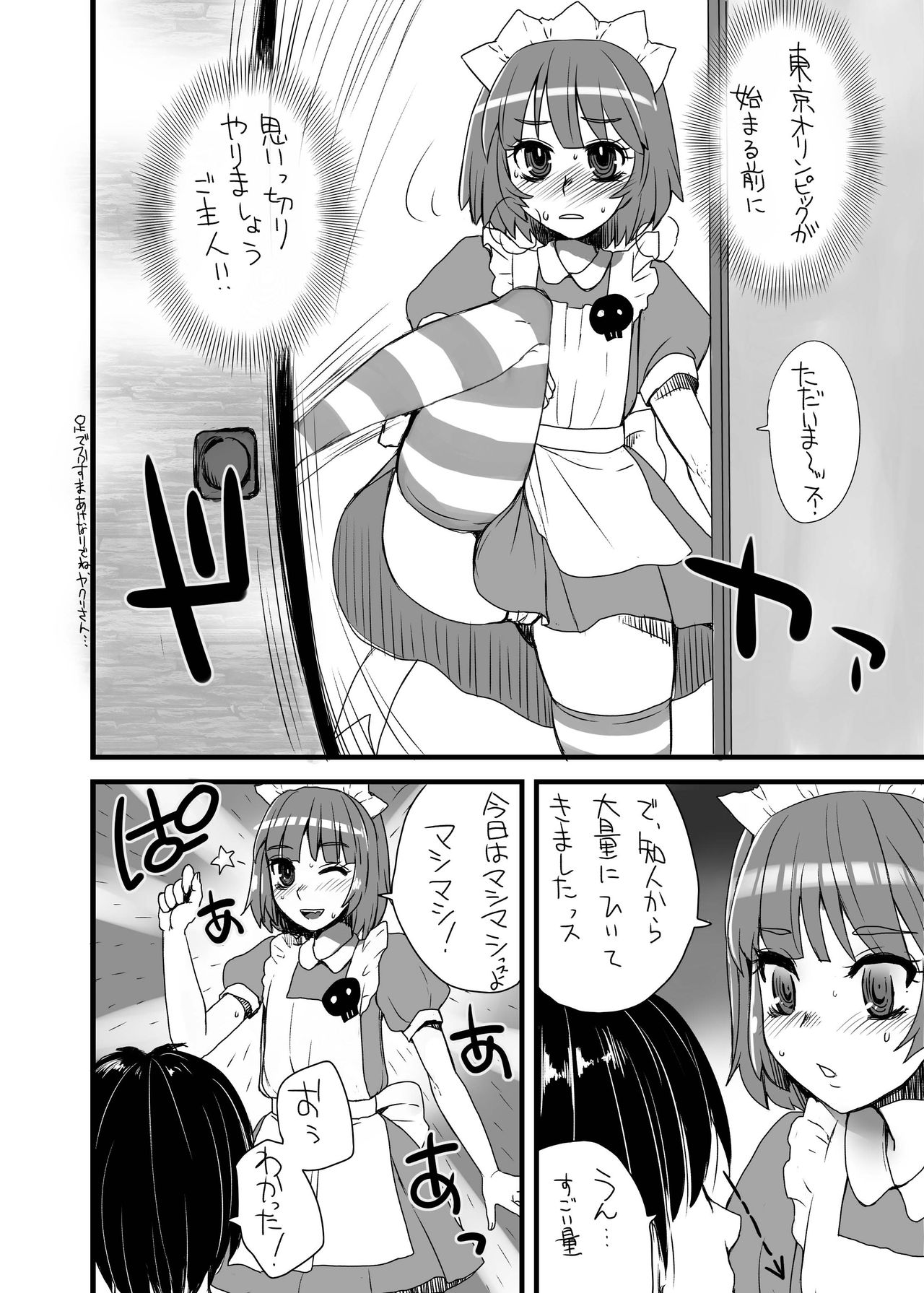 Violet Overdrive. page 4 full