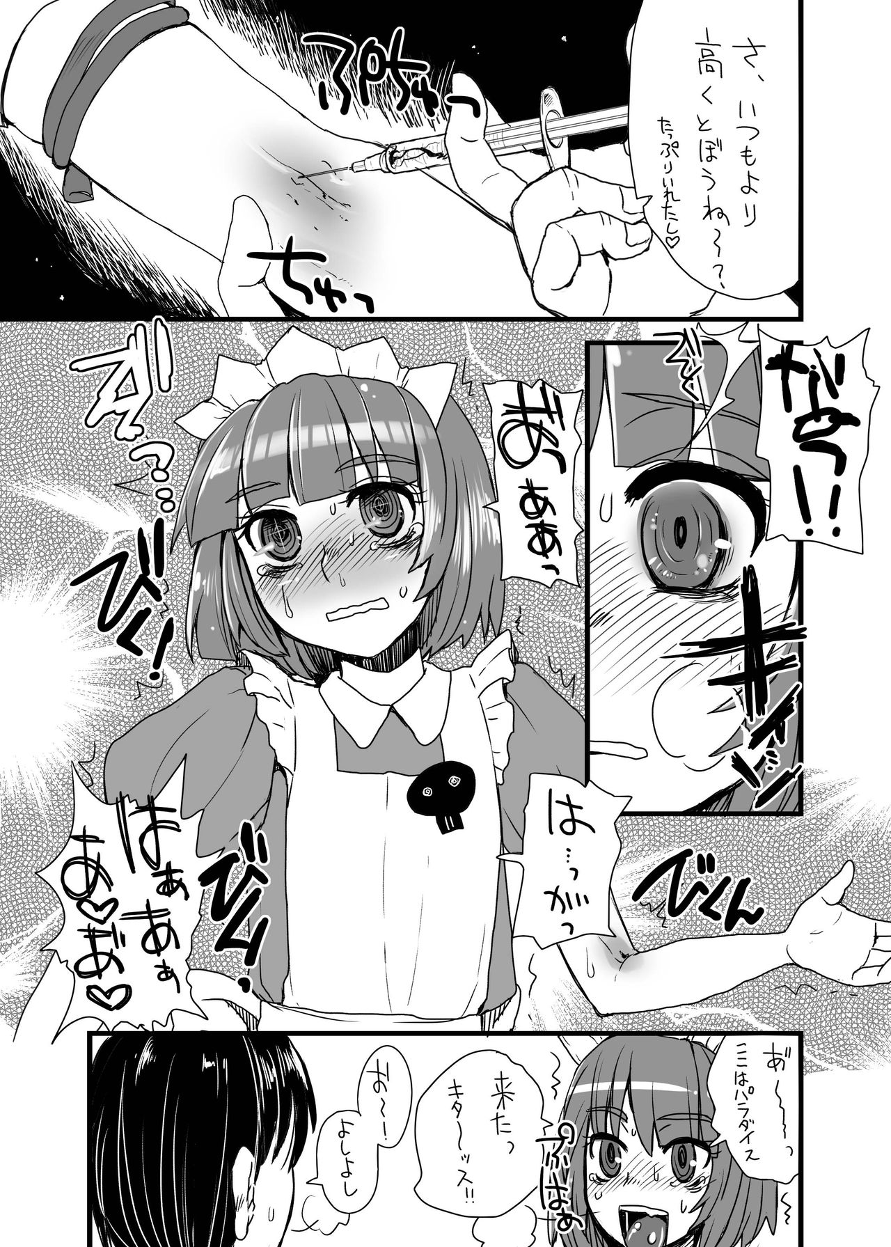 Violet Overdrive. page 5 full