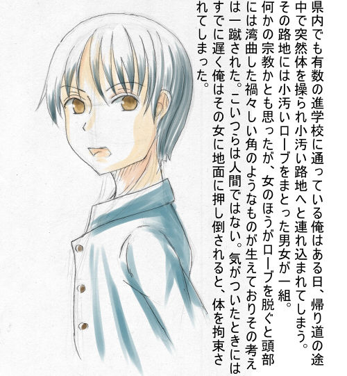 Danshi Koukousei ga Nyotaika Saserareta Ageku Inma ni Sareru Hanashi page 2 full